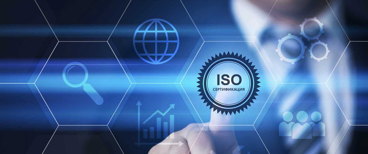 Сертификация соответствия стандарту ISO